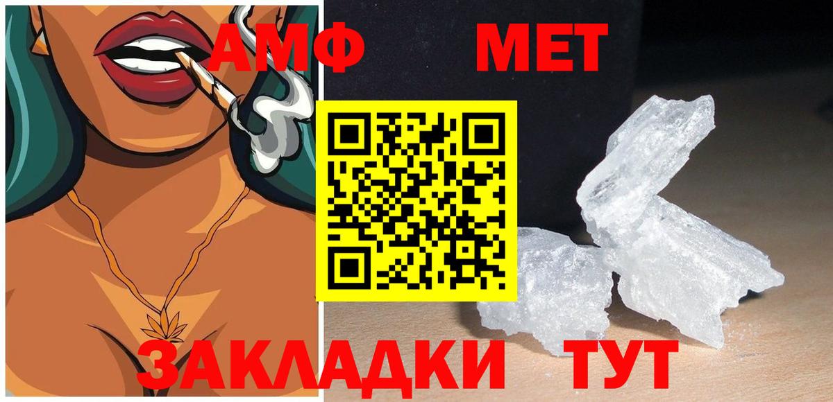 Amphetamine  Вход с VPN  Бутурлиновка  Амфетамин Розовый 
