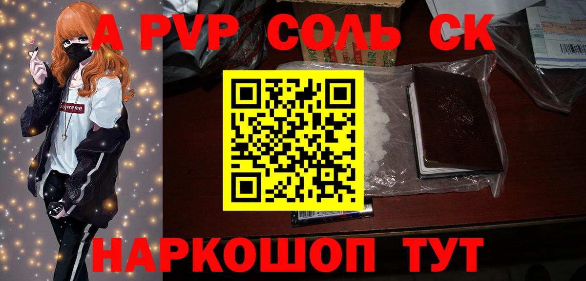 Alpha-PVP крисы CK  Альфа ПВП  Бутурлиновка  Alfa_PVP кристаллы  Альфа ПВП мука  Вход с VPN 
