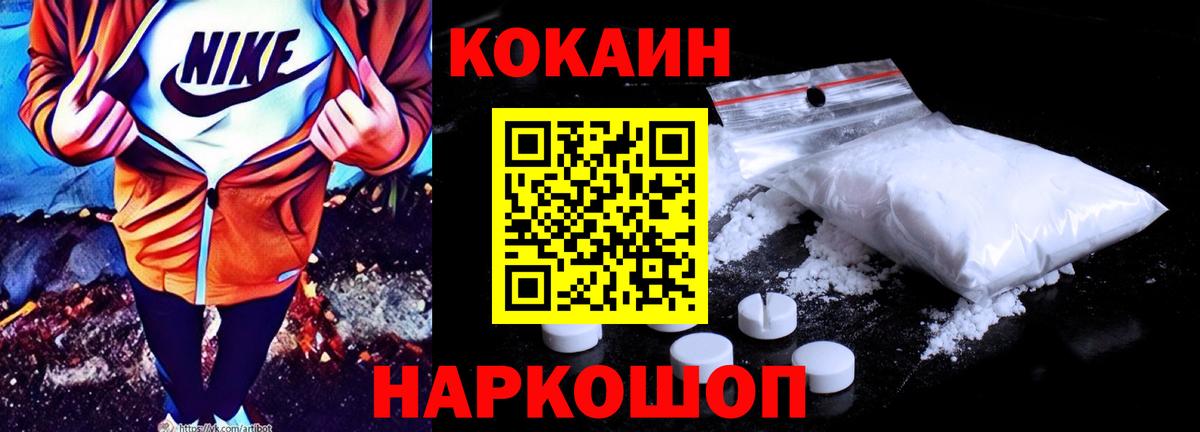 Cocaine 97% Бутурлиновка