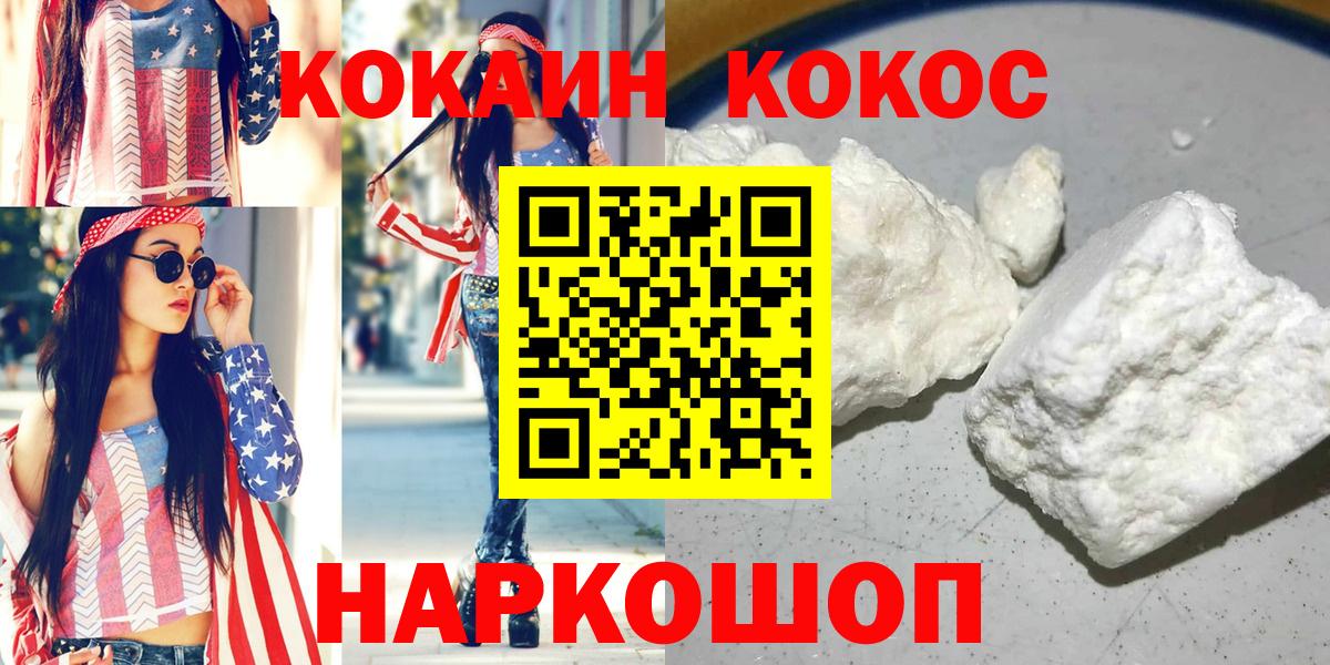 Бутурлиновка  COCAIN VHQ  Вход с VPN 