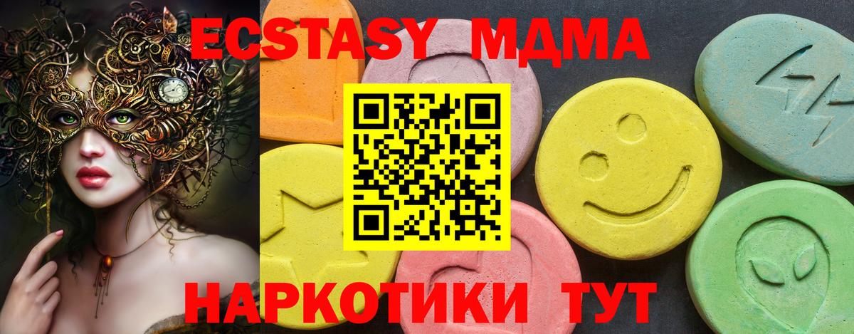 Бутурлиновка  ЭКСТАЗИ 280 MDMA  Ecstasy  даркнет сайт    сайт  Вход с VPN  ЭКСТАЗИ VHQ 