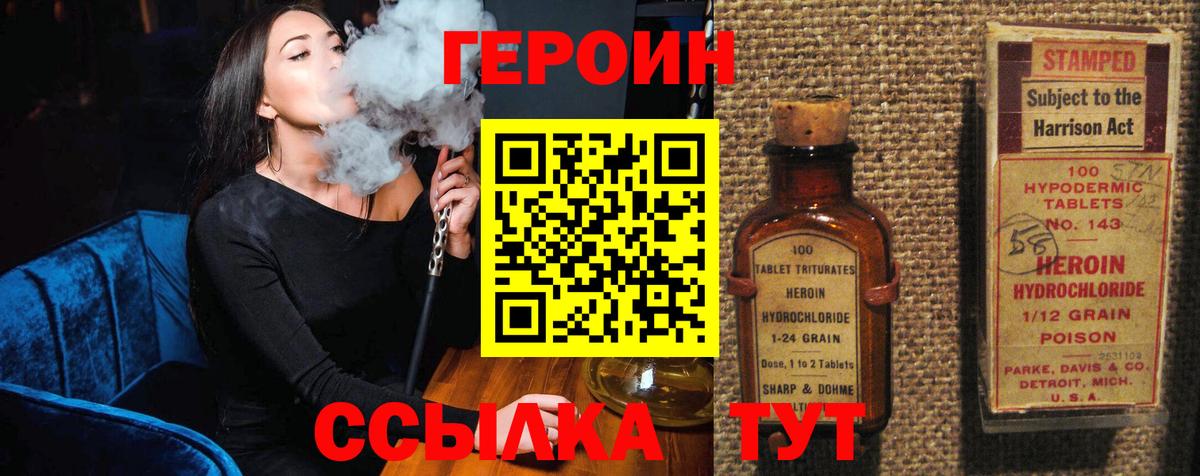 Героин афганец  ГЕРОИН  Бутурлиновка  Вход с VPN 