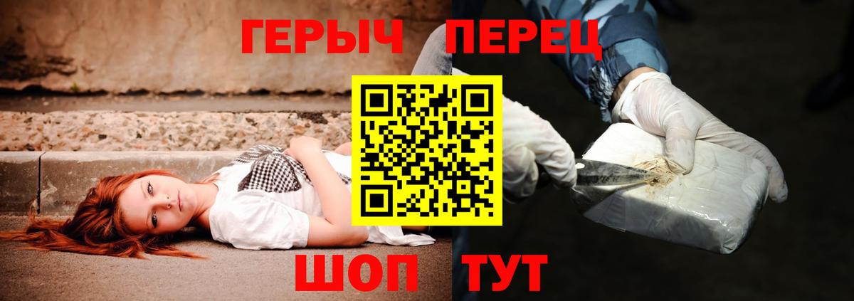 ГЕРОИН герыч Бутурлиновка