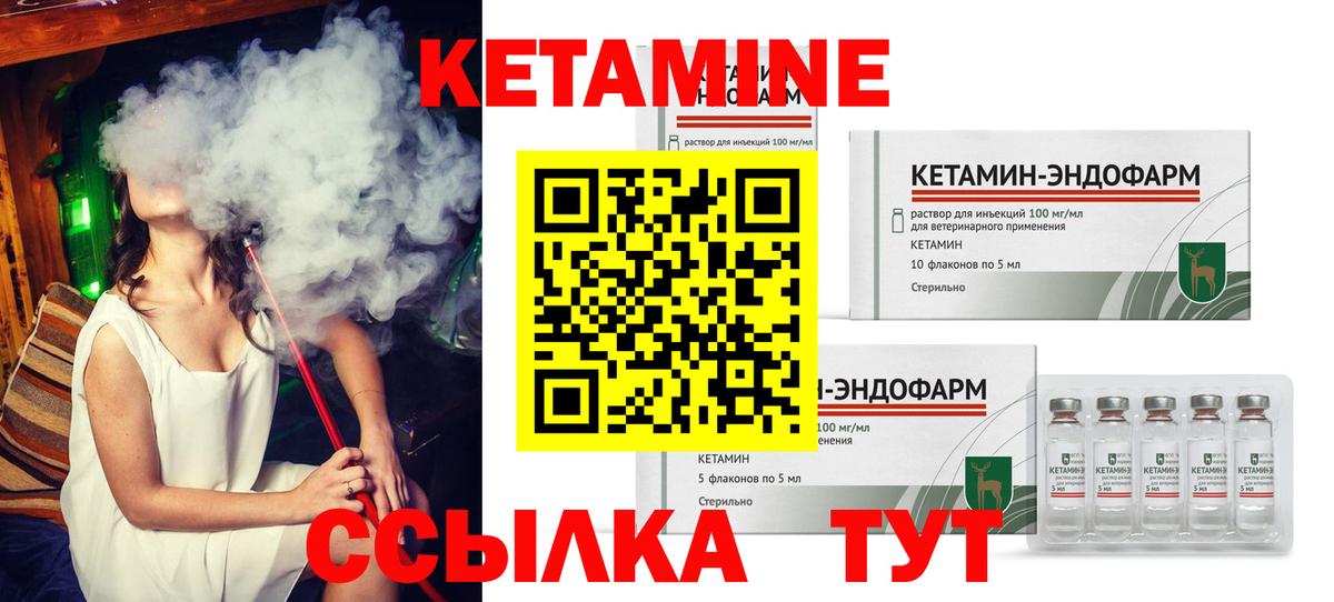 КЕТАМИН VHQ  Вход с VPN  КЕТАМИН ketamine  Бутурлиновка 