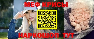 мефедрон VHQ Кинель