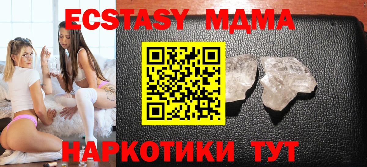 Бутурлиновка  МДМА кристаллы  МДМА  Вход с VPN 