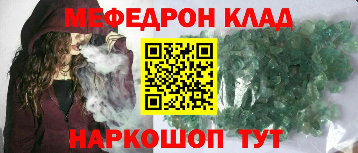 Мефедрон мука Бутурлиновка