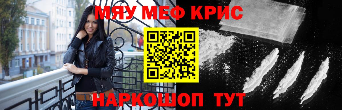 Бутурлиновка  Меф мяу мяу  Вход с VPN  МЯУ-МЯУ  МЯУ-МЯУ mephedrone 