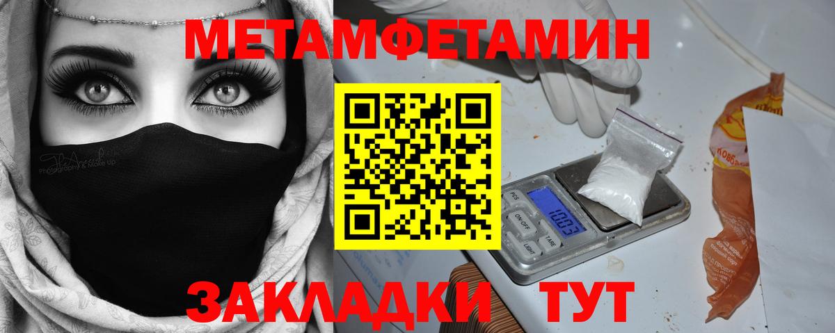 Первитин винт  Вход с VPN  Бутурлиновка 