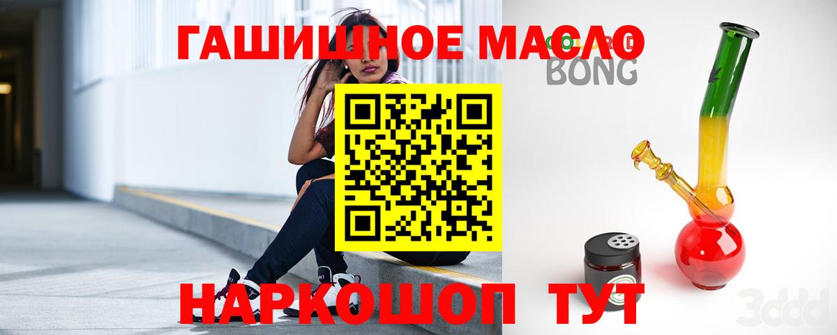 Бутурлиновка  Дистиллят ТГК вейп с тгк  Вход с VPN 