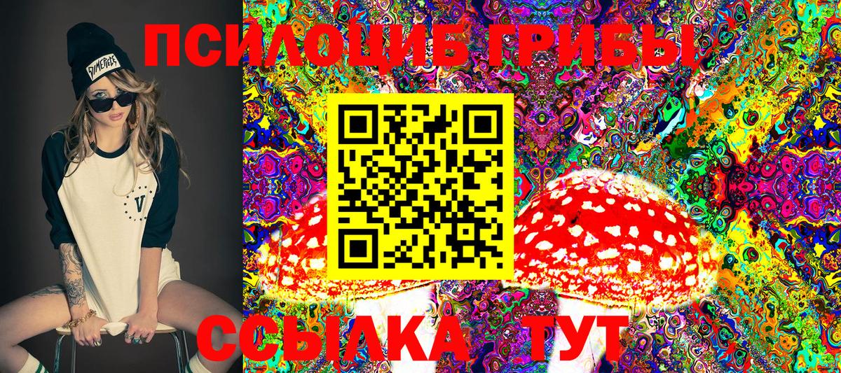 Псилоцибиновые грибы прущие грибы  Галлюциногенные грибы Psilocybine cubensis  закладки  Вход с VPN  Бутурлиновка 
